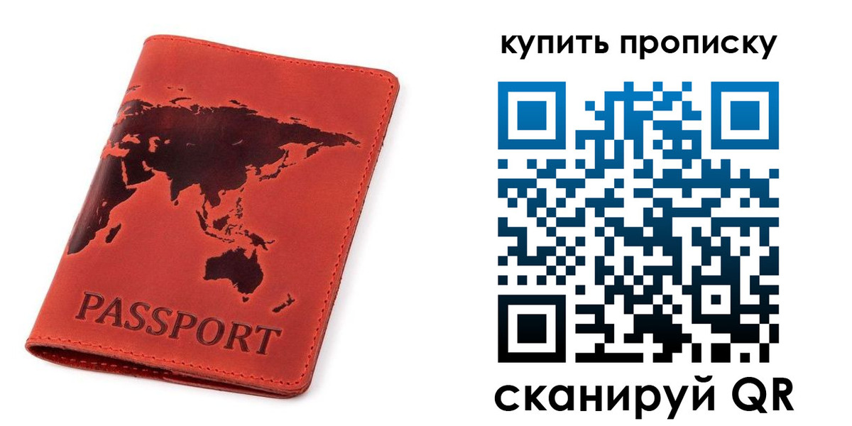 временная регистрация для школы в Черняховске