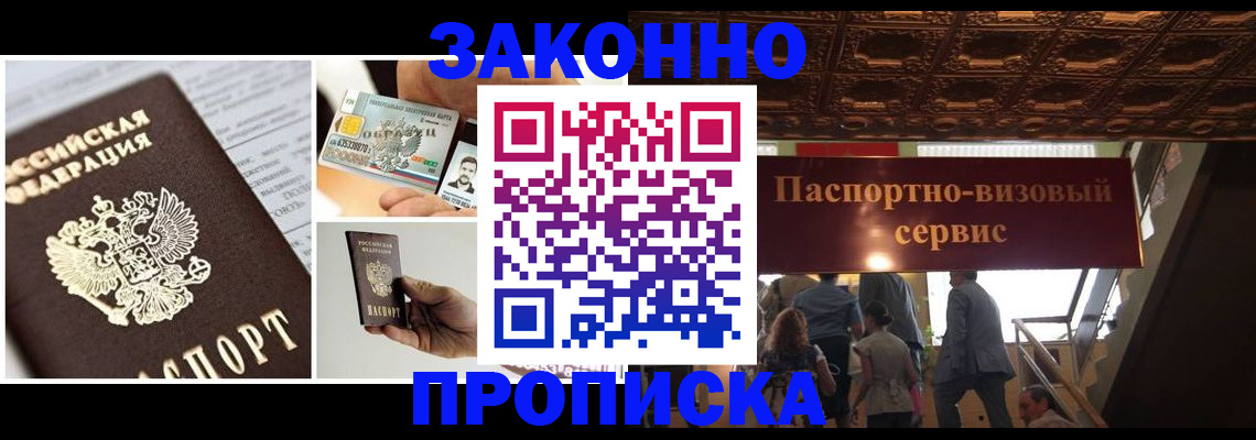 временная регистрация для всех в Черняховске