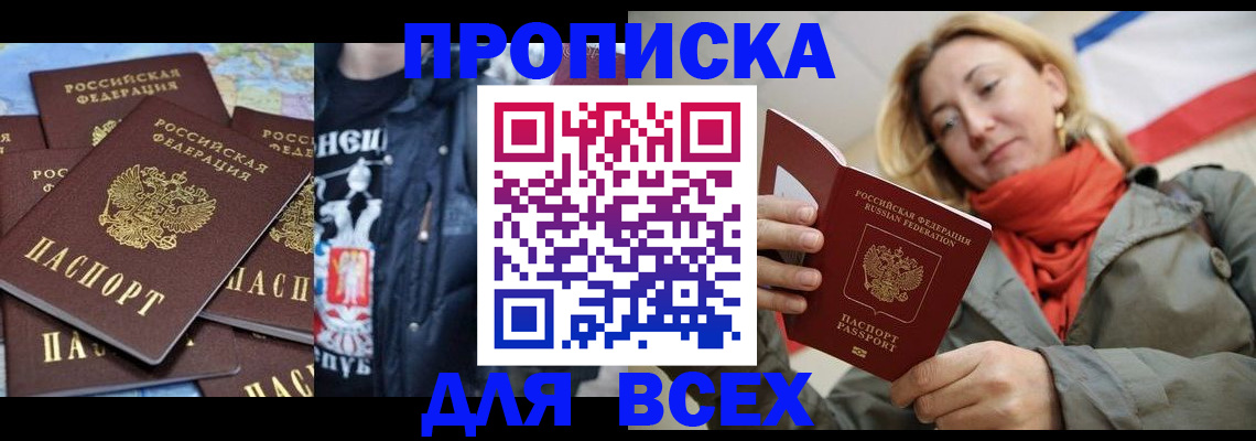 где прописаться в Черняховске