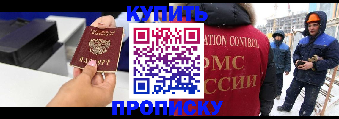 прописка гарантия в Черняховске