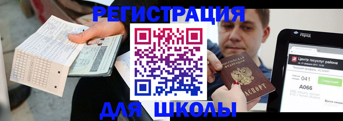 временная прописка в Черняховске