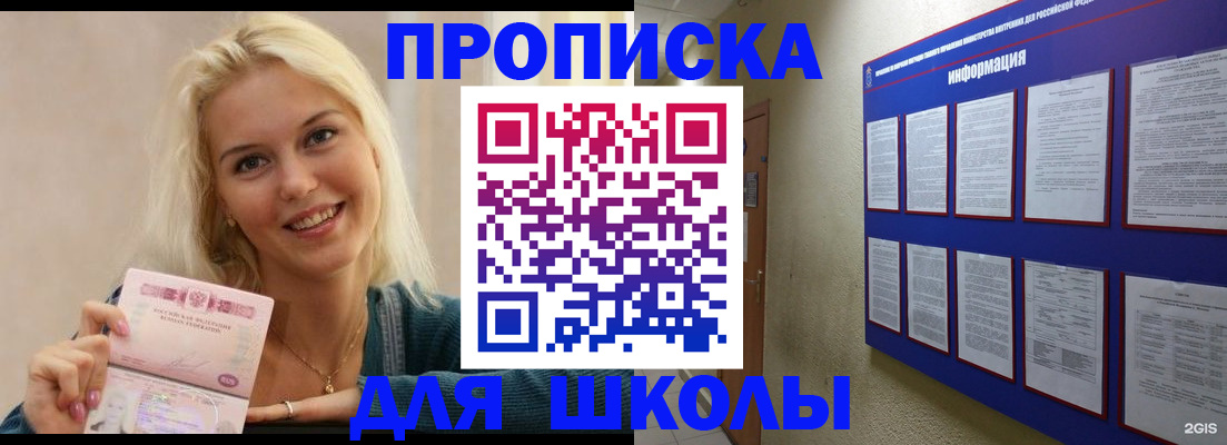 временная регистрация адрес в Черняховске