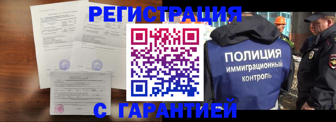 временная регистрация собственник в Черняховске