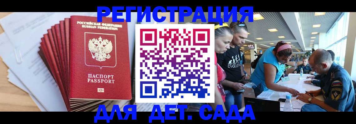 где прописаться в Черняховске